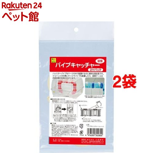 Other - パイプキャッチャー(2コ入*2コセット)【SANKO(三晃商会)】
