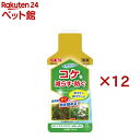 ベストリキッドW(150ml×12セット)