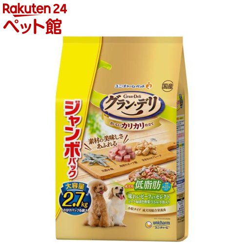 グラン・デリ カリカリ仕立て 成犬用 低脂肪 味わいビーフ入りセレクト(2.7kg)