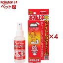おマル上手(100ml×4セット)