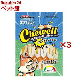 ドギーマン ホワイデント Chewell リボンチキンツイスト(90g×3セット)【ホワイデント】