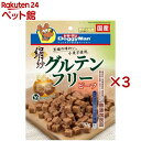 絹紗 グルテンフリー ビーフ(90g×3セット)【ドギーマン(Doggy Man)】
