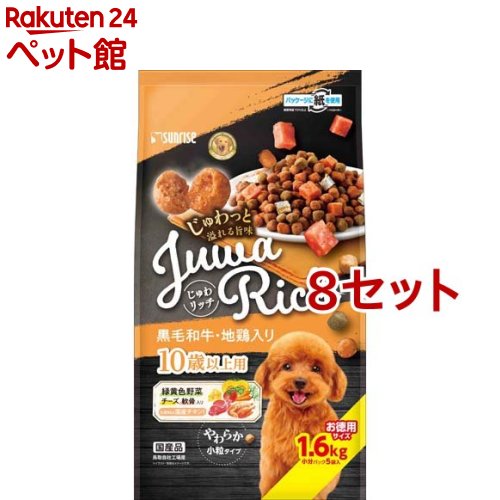 じゅわリッチ 黒毛和牛・地鶏入り 10歳以上用(1.6kg*8セット)