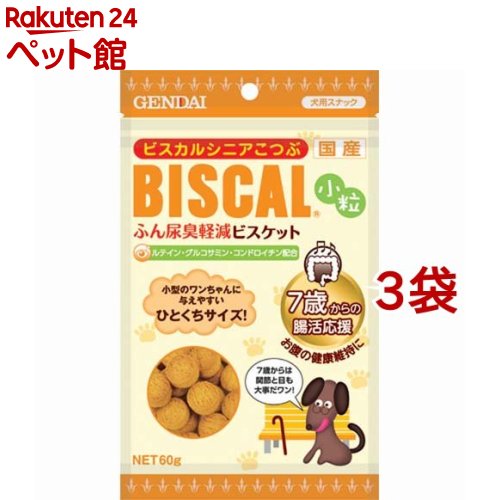 ビスカルシニア小粒(60g*3コセット)