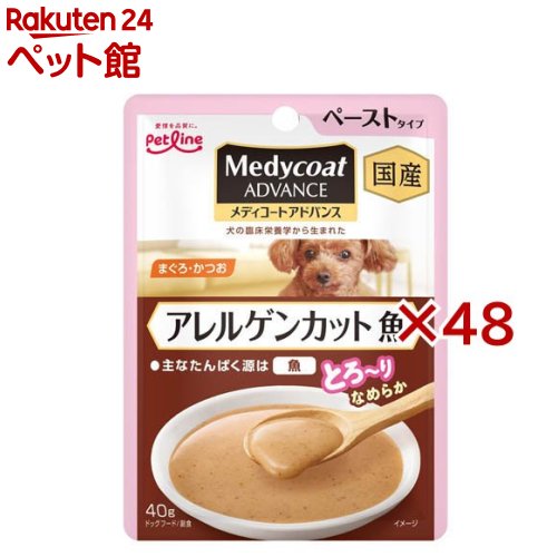 Mature Dog - メディコートアドバンスウェット アレルゲンカット 魚 ペーストタイプ(40g×48セット)【メディコート】
