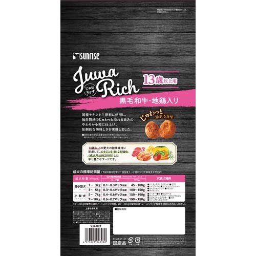 じゅわリッチ 黒毛和牛・地鶏入り 13歳以上用(1.6kg*8セット) nyanzaq-10165602 楽天24 ペット館 サンプル画像2