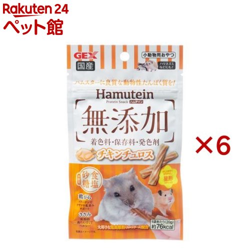 Rakuten - ハムテイン チキンチュロス(20g×6セット)
