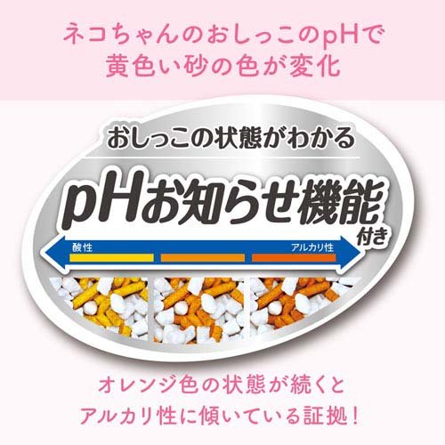 エリエール ペット キミおもい おしっこチェックできる 固まる紙のネコ砂(5L)【キ...