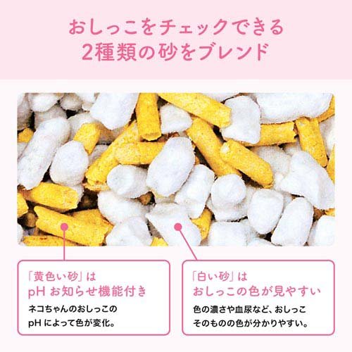 エリエール ペット キミおもい おしっこチェックできる 固まる紙のネコ砂(5L)【キ...
