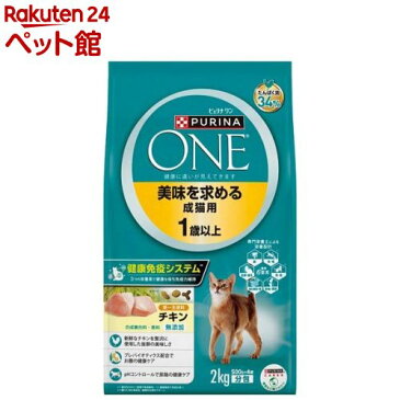 ピュリナワンキャット 美味を求める成猫用1歳以上チキン(2kg(500g*4袋))【ピュリナワン(PURINA ONE)】