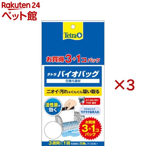 Rakuten - テトラ バイオバッグ(4個入×3セット)【Tetra(テトラ)】