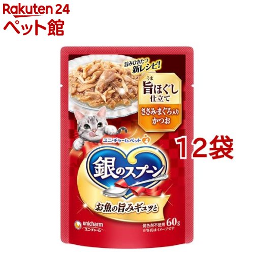 Natural - 銀のスプーン パウチ ウェット 旨ほぐし仕立て ささみ・まぐろ入りかつお(60g×12袋セット)【dalc_ginnospoon】【銀のスプーン】