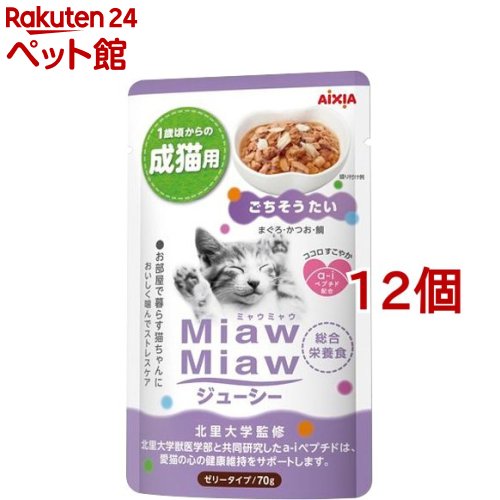 ミャウミャウ ジューシー ごちそうたい(70g*12コセット)【d_aix】【ミャウミャウ(Miaw Miaw)】[キャットフード]