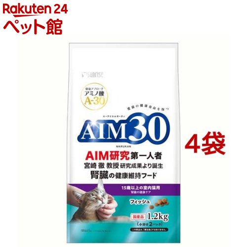 Rakuten - AIM30 15歳以上の室内猫用 腎臓の健康ケア フィッシュ(1.2kg*4袋セット)【AIM30(エーアイエムサーティ)】