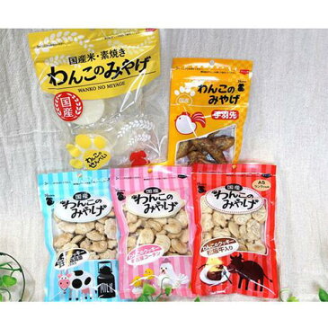 ブルーム わんこのみやげ クッキー 近江牛入り(80g)[爽快ペットストア]