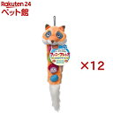 ハーツ ファニーフレンズ おとぼけキツネ(12セット)【Hartz(ハーツ)】