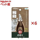 ナチュラルスタイル Wカーブ爪切り(6セット)【ナチュラルスタイル】