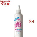 EM微生物 被毛剤 愛猫用(250ml×4セット)