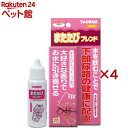またたびブレンド(4セット)