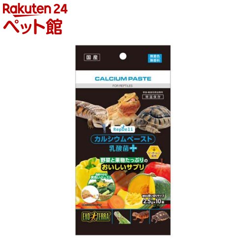 お店TOP＞小動物・鳥・は虫類・昆虫＞は虫類＞RepDeli カルシウムペースト 乳酸菌プラス (10本入)【RepDeli カルシウムペースト 乳酸菌プラスの商品詳細】●カルシウムと乳酸菌をプラスした、野菜と果物たっぷりのおいしいサプリメント！雑食性トカゲ・リクガメ・フトアゴヒゲトカゲ・アオジタトカゲや、草食性トカゲ・イグアナの幼体、トゲオアガマなどに。●豊富な栄養素とカルシウム：パプリカ、ニンジン、カボチャ、リンゴをミックスしたペーストに、カルシウムをたっぷり配合。草食性・雑食性の爬虫類の栄養バランスをサポート。●おなかの健康を配慮：おなかの健康を考えて、乳酸菌と食物繊維を配合。●天然の健康サポート成分：必須アミノ酸やビタミン・ミネラルが豊富な「ビーポーレン」(ミツバチが集めた花粉)を配合し、自然の恵みで爬虫類の健康をサポート。●高い嗜好性と利便性：鮮やかな黄色いペーストで視覚からも嗜好性を高め、開封してすぐ与えられる便利な使い切りサイズ(2.5g×10本)。活餌のガットローディングにも●生体の種類に合わせて、普段の餌にプラスして与えてください。本品だけでも与えていただけます。●パウチのまま与える場合は、開封口でのケガや、パウチの誤飲にご注意ください。●対象生体フトアゴヒゲトカゲ・アオジタトカゲなどの雑食性トカゲ・リクガメ●イグアナの幼体やトゲオアガマなどの草食系トカゲ【RepDeli カルシウムペースト 乳酸菌プラスの原材料】パプリカ、ニンジン、カボチャ、カボチャパウダー、リンゴ、炭酸カルシウム、食物繊維、増粘多糖類、乳酸菌、ビーポーレン【栄養成分】たんぱく質：0.3％以上、脂質：0.2％以上、粗繊維：1.6％以下、灰分：3.0％以下、水分：93.0％以下、カルシウム：0.8％以上【注意事項】・開封後は当日中に使い切ってください。・食べこぼしたペーストはカビなどの原因になるため取り除いてください。・エサは日中の温度の高い時間に与え、与えた後数時間は、消化不良を防ぐためケージ内の温度は下げないようにしてください。・新鮮な水をいつでも飲めるようにしてください。【発売元、製造元、輸入元又は販売元】GEX(ジェックス)リニューアルに伴い、パッケージ・内容等予告なく変更する場合がございます。予めご了承ください。GEX(ジェックス)大阪府東大阪市今米1-14-5072-966-0054広告文責：楽天グループ株式会社電話：050-5306-1825[小動物・鳥・は虫類・昆虫]