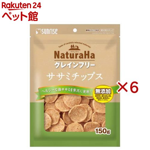 ナチュラハ グレインフリー ササミチップス(150g×6セット)【ナチュラハ】