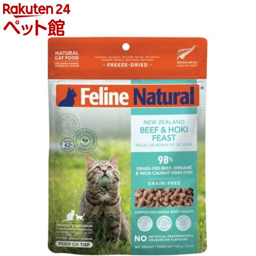Feline Natural フリーズドライ ビーフ＆ホキ(100g)