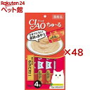 チャオ ちゅ～る まぐろ＆タラバガニ入り(4本入×48セット(1本14g))【d_ciao】【d_inaba】【ちゅ～る】[ちゅーる]