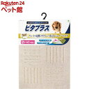 オカ ピタプラスPET ブリック 45*60cm ベージュ(2枚入)