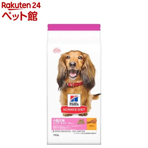 ドッグフード シニアライト 小型犬 7歳以上 チキン 高齢犬 肥満 お試し ドライ(750g)【d_sd】【d_dogfood】hills_ssmail【サイエンスダイエット】[ドッグフード]