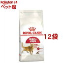 ロイヤルカナン フィーラインヘルスニュートリション フィット(400g*12コセット)【d_rc】【d_rc15point】【dalc_royalcanin】【ロイヤルカナン(ROYAL CANIN)】[キャットフード]