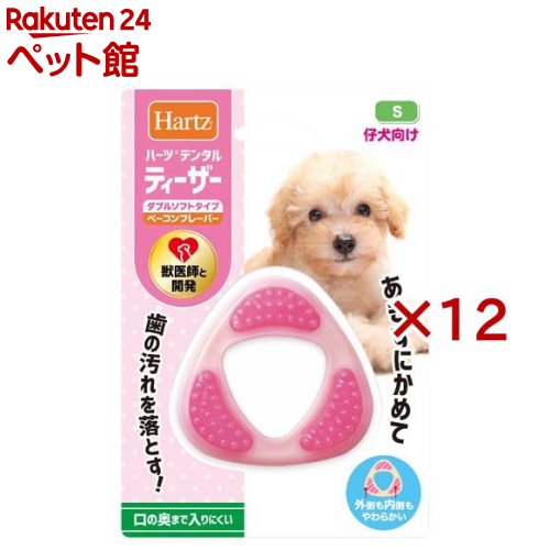 お店TOP＞犬用品＞犬のおもちゃ・しつけ＞その他おもちゃ＞ハーツ デンタル ティーザー ダブルソフトタイプ ベーコンフレーバー S (12セット)【ハーツ デンタル ティーザー ダブルソフトタイプ ベーコンフレーバー Sの商品詳細】●愛犬が噛んで遊ぶおもちゃです。●よく噛んで歯垢の沈着を抑えることで、歯と歯ぐきを清潔に保ち、お口の健康維持のサポートに役立ちます。●口の奥まで入りにくい形状のデンタルトイ。●仔犬向け。●内側のポツポツ部分と外側のフレーム部分もやわらかいダブルソフトタイプ。●おいしいベーコンフレーバー付き。【使用方法】愛犬(仔犬)がかんで遊ぶおもちゃです。よくかむことは歯と歯ぐきを清潔に保ち、お口の健康を維持することに役立ちます。仔犬にかみやすい内側も外側もやわらかいダブルソフトタイプ。サイズは「ミニ(チワワ、ポメラニアン、ヨーキー等の仔犬向け)」「S(仔犬向け)」があります。愛犬のサイズに合ったものをお選びください。【規格概要】ポリウレタン、TPR、香料【注意事項】・愛犬専用のおもちゃです。それ以外の用途には使用しないでください。・品質には万全を期しておりますが、ご使用前に不具合がないかお確かめください。・必ず飼い主様の管理のもと、目の届くところで遊ばせてください。・火気、高温になるものには近づけないでください。・ご使用前には都度おもちゃの傷み度合いを点検し、傷みが目立つ場合はご使用を中止ください。破片の発生や誤食・誤飲等の恐れがあります。・万一、破片を誤食・誤飲した場合は、獣医師にご相談ください。・おもちゃのサイズとかむ力が合わない、歯や口腔内に異常があるような場合は、使用しないでください。思わぬケガや歯が折れる恐れがあります。・ご使用後は、床に放置しないでください。思わぬケガの恐れがあります。・愛犬のかむ力・かみ方によっては、早く破損する場合があります。・投げて遊ばないでください。破損する恐れがあります。・破損・変形した場合は、直ちにご使用を中止ください。・ご使用後には汚れや唾液等を拭きとり、清潔な状態で保管ください。・つけ置き洗いや煮沸消毒、漂白剤・シンナー・ベンジン・消毒・除菌用アルコールなどでの拭き取りはおやめください。・直射日光・高温多湿を避け、ペットやお子様の手の届かないところに保管ください。【ブランド】Hartz(ハーツ)【発売元、製造元、輸入元又は販売元】住商アグロインターナショナル※説明文は単品の内容です。リニューアルに伴い、パッケージ・内容等予告なく変更する場合がございます。予めご了承ください。・単品JAN：4562149053195住商アグロインターナショナル100-0003 東京都千代田区一ツ橋1-2-2 住友商事竹橋ビル9階03-3365-1220広告文責：楽天グループ株式会社電話：050-5306-1825[犬用品/ブランド：Hartz(ハーツ)/]
