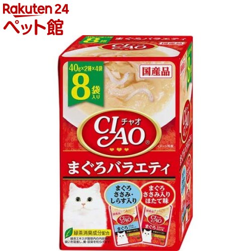 CIAO パウチ まぐろバラエティ( 40g×8袋入)【チャオシリーズ(CIAO)】