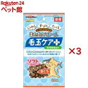 またたびボール 毛玉ケアプラス まぐろ(20g×3セット)【キャティーマン】
