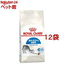 ロイヤルカナン フィーラインヘルスニュートリション インドア(400g 12コセット)【d_rc】【d_rc15point】【dalc_royalcanin】【2003_rcmail】【ロイヤルカナン(ROYAL CANIN)】 キャットフード