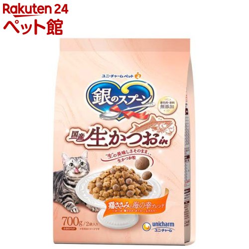 銀のスプーン国産生かつおin鶏ささみと海の幸ブレンド 猫ドライフード(700g)【銀のスプーン】