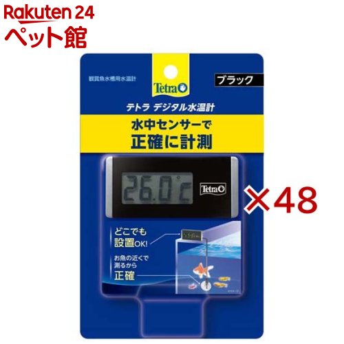お店TOP＞アクアリウム用品＞観賞魚用 アクセサリー＞テトラ デジタル水温計 ブラック BD-1 (48セット)【テトラ デジタル水温計 ブラック BD-1の商品詳細】●スタイリッシュなデジタル水温計●水温センサーのみ水槽内に設置するタイプ●シックな黒色タイプ●本体は水槽壁面に取り付けても、水槽台に置いてもOK。【ブランド】Tetra(テトラ)【発売元、製造元、輸入元又は販売元】スペクトラム ブランズ ジャパン※説明文は単品の内容です。リニューアルに伴い、パッケージ・内容等予告なく変更する場合がございます。予めご了承ください。・単品JAN：4571269553829スペクトラム ブランズ ジャパン220-0004　神奈川県横浜市西区北幸2-6-26 HI横浜ビル3階045-322-4330広告文責：楽天グループ株式会社電話：050-5306-1825[アクアリウム用品/ブランド：Tetra(テトラ)/]