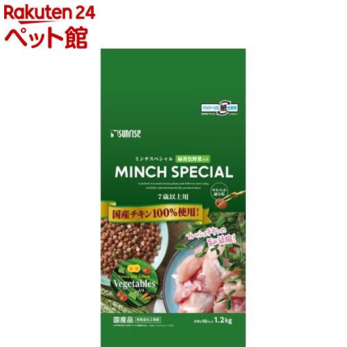 サンライズ ミンチスペシャル シニア 緑黄色野菜入り 7歳以上用(1.2kg)【ミンチスペシャル】[ドッグフード]