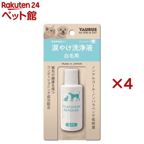 涙やけ洗浄液 白毛用(25ml×4セット)