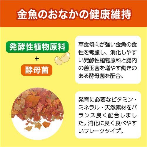 金魚元気 水キレイフレーク(165g)