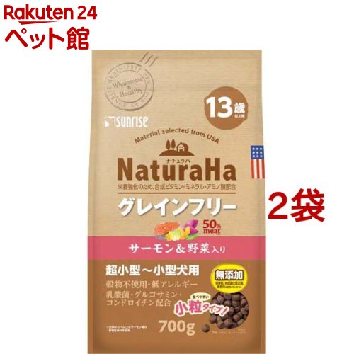 ナチュラハ グレインフリー サーモン＆野菜入り 13歳以上用 小粒(700g*2袋セット)【ナチュラハ】