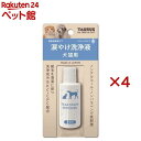 涙やけ洗浄液 犬猫用(25ml×4セット)