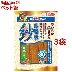 ドギーマン 低脂肪 紗 野菜入り(155g*3袋セット)【dl_2206sstwen】【紗】