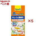 テトラ メダカ ラクラクお手入れ砂利 ホワイトミックス(800g×5セット)【Tetra(テトラ)】