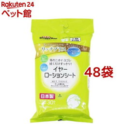 ドギーマン Kireiにしてね リッチプラス イヤーローションシート(30枚入*48袋セット)【2203_dlhima】【ドギーマン(Doggy Man)】