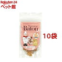 ムッシュ・バトン 犬用おやつ ささみ バイトカット(40g*10袋セット)