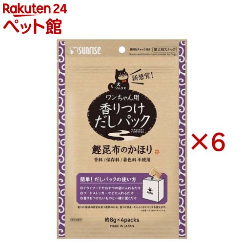 お店TOP＞犬用品＞犬のおやつ・サプリメント＞犬のその他おやつ＞犬ソムリエ 香りつけだしパック 鰹昆布のかほり (4パック入×6セット(1パック8g))【犬ソムリエ 香りつけだしパック 鰹昆布のかほりの商品詳細】●フードの袋や保存容器の中へ入れるだけで香りをつけることができるだしパック。●栄養素は変わらないままオリジナルフードの完成！●毎日の食事を美味しく食べてもらいましょう。【召し上がり方】・フードの量〜0.5kg：1パック、フードの量0.5〜1kg：2パック、フードの量1〜1.5kg：3パック・ふりかけにする場合：体重2〜5kg：3〜5g、体重5kg〜：5〜8g【犬ソムリエ 香りつけだしパック 鰹昆布のかほりの原材料】かつお節、昆布【栄養成分】たん白質：52.0％以上、脂質：2.9％以上、粗繊維：2.0％以下、灰分：15.0％以下、水分：12.0％以下【ブランド】サンライズ【発売元、製造元、輸入元又は販売元】マルカン サンライズ事業部※説明文は単品の内容です。リニューアルに伴い、パッケージ・内容等予告なく変更する場合がございます。予めご了承ください。・単品JAN：4973321947872マルカン サンライズ事業部583-0008 大阪府藤井寺市大井2-478-80120-64-7181広告文責：楽天グループ株式会社電話：050-5306-1825[犬用品/ブランド：サンライズ/]