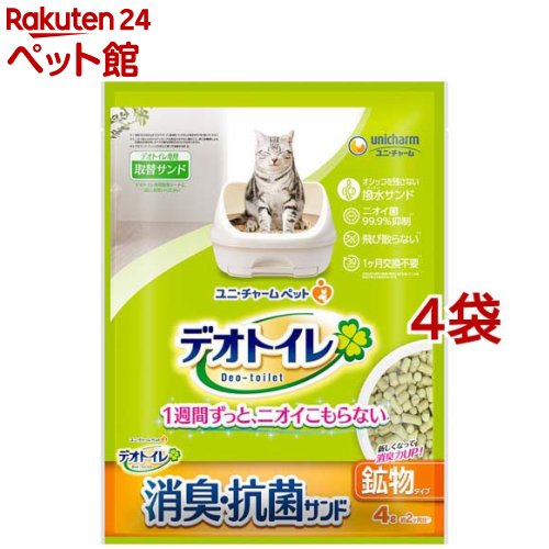 猫砂 紙砂 ユニチャーム デオトイレ 飛び散らない 緑茶成分入り 消臭サンド 4L システム用 猫トイレ トイレ砂 ねこ砂 ユニ・チャーム