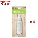 耳洗浄液 犬猫用(60ml×4セット)