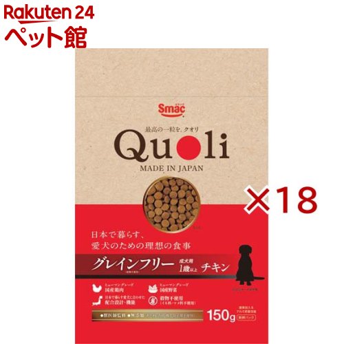 樂天商城 - 獣医師監修 Quoli(クオリ) グレインフリー 成犬用 チキン(150g×18セット)【Quoli(クオリ)】