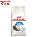 ロイヤルカナン フィーラインヘルスニュートリション インドア ロングヘアー(2kg)【d_rc】【d_rc15point】【dalc_royalcanin】【ロイヤルカナン(ROYAL CANIN)】 キャットフード